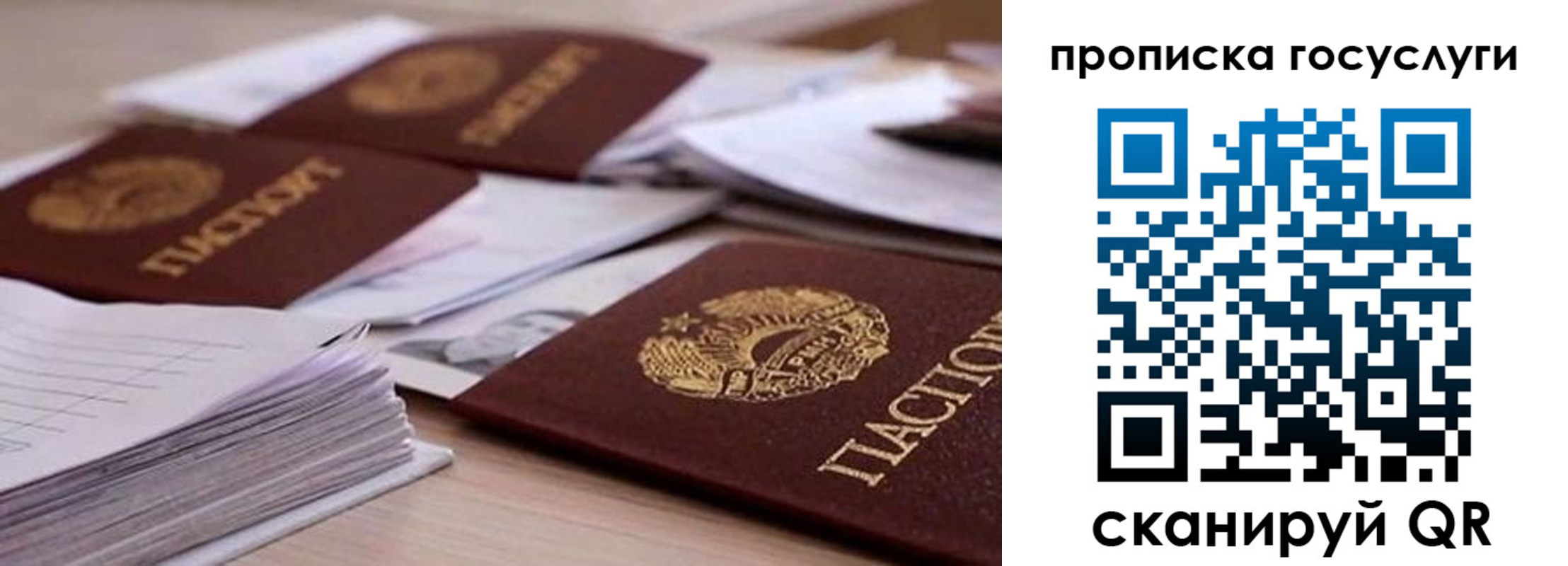 прописка для кредита в Обояни