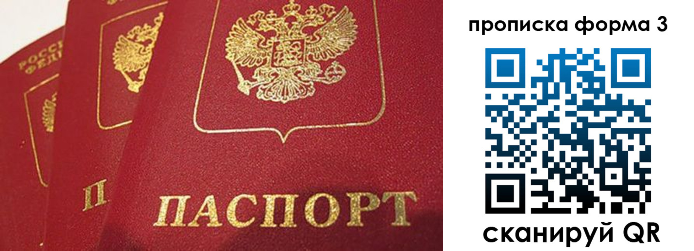 прописка для кредита в Обояни